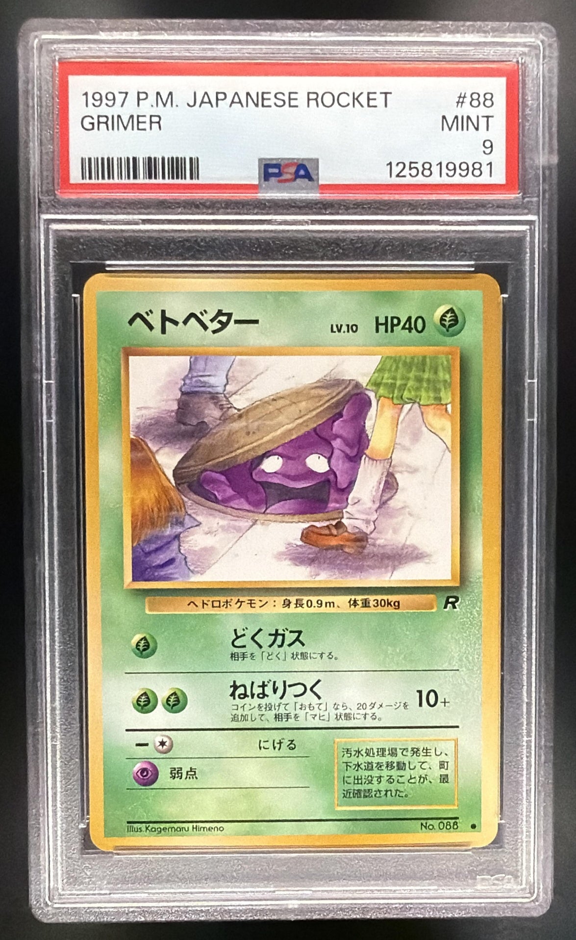 1997 Pokemon JPN Rocket Gang Grimer 088 PSA 9 Banned Card