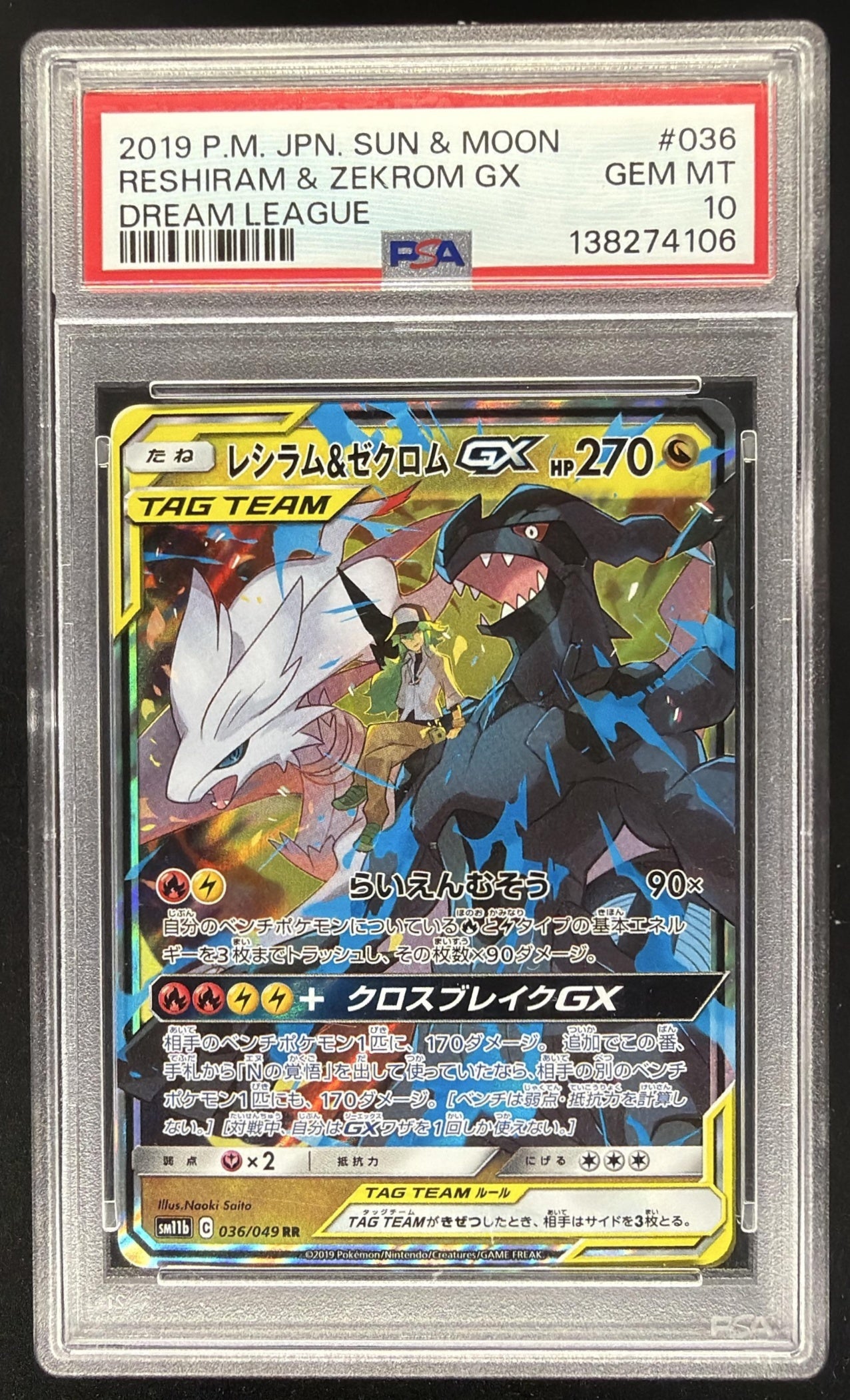 2019 Pokemon XY Series Emerald Break Japanese Reshiram #51 PSA 10