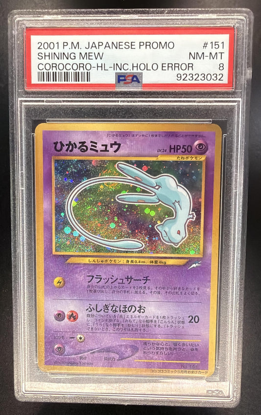 2001 Pokemon JPN Shing Mew Holo Error Swirl #151 PSA 8